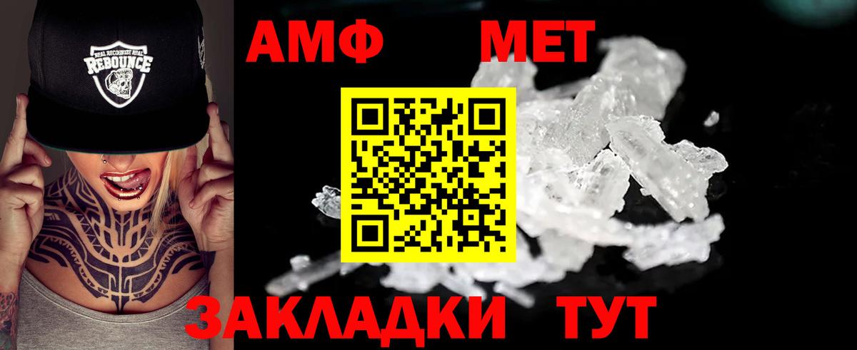 Amphetamine VHQ Бутурлиновка