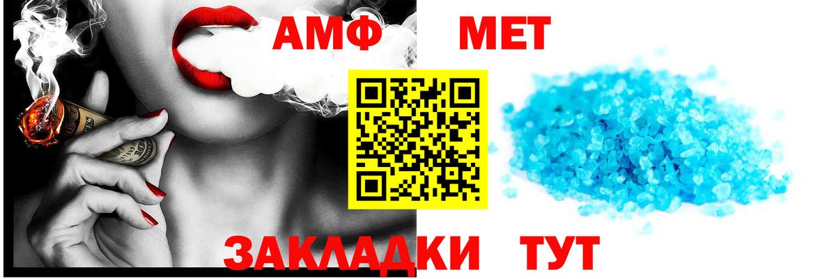 Бутурлиновка  Амфетамин Premium  Amphetamine  Вход с VPN 