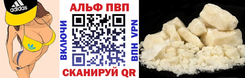 Alpha PVP крисы CK  Бутурлиновка 