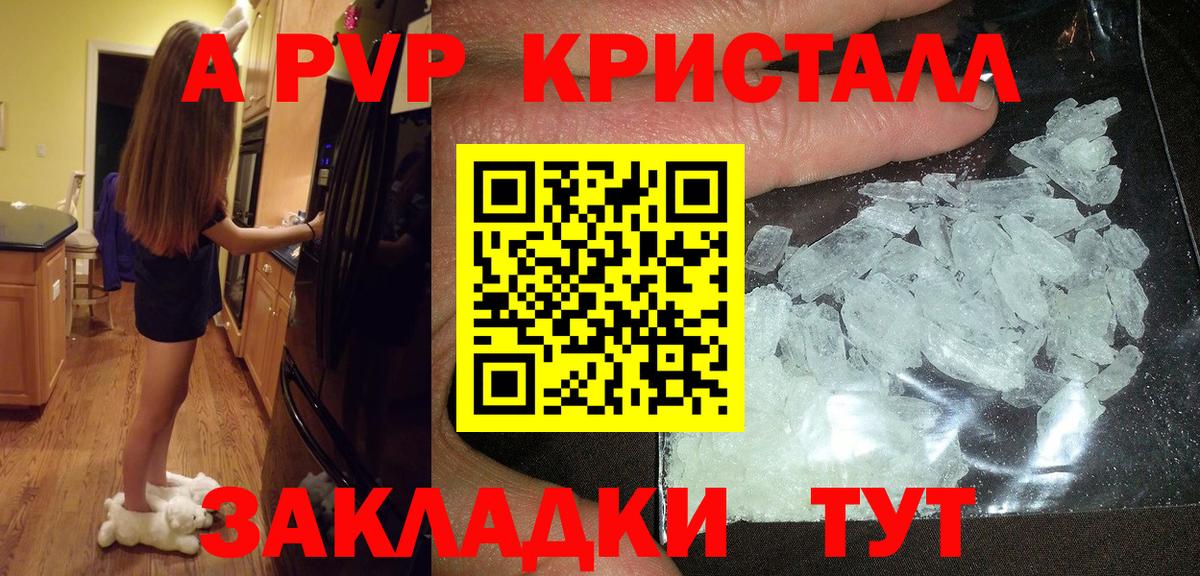 продажа наркотиков  Вход с VPN  А ПВП  A PVP СК  Бутурлиновка  Alfa_PVP крисы CK  Alpha PVP СК КРИС 