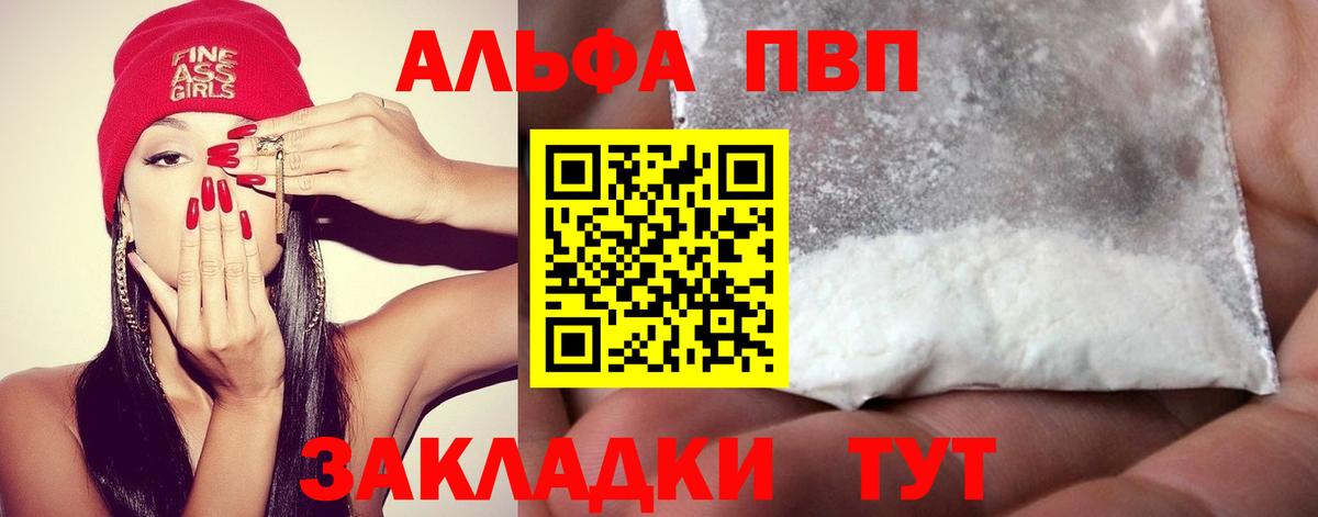 Alpha-PVP VHQ  Бутурлиновка  Альфа ПВП  Alfa_PVP мука  A PVP Соль 