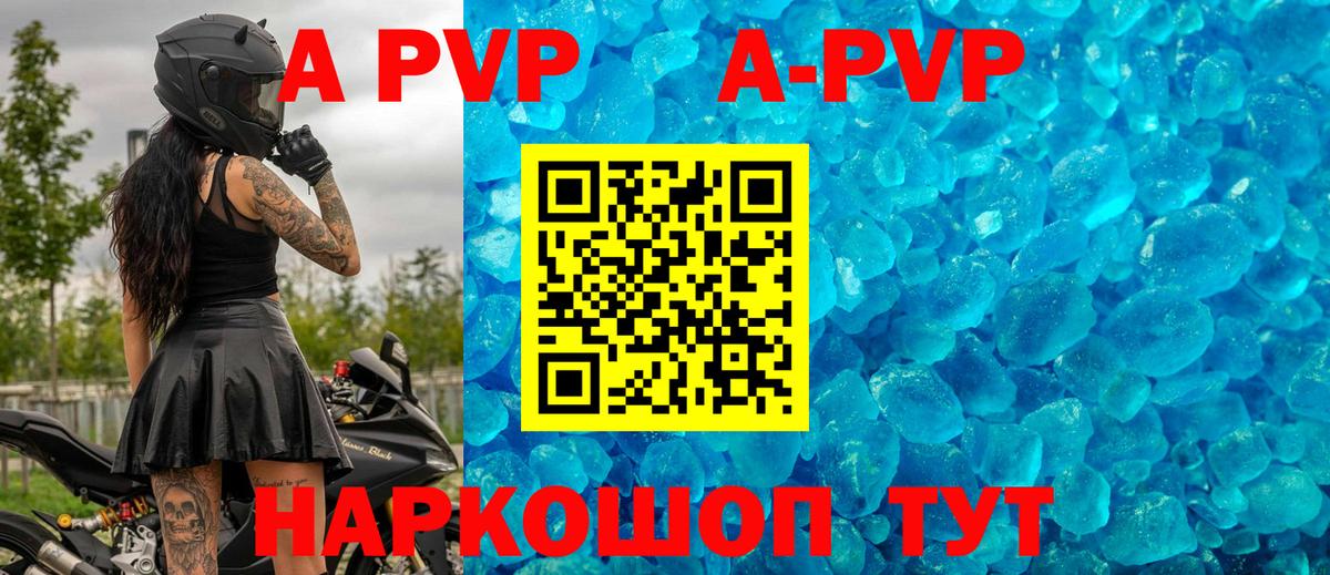 Alpha PVP крисы CK Бутурлиновка