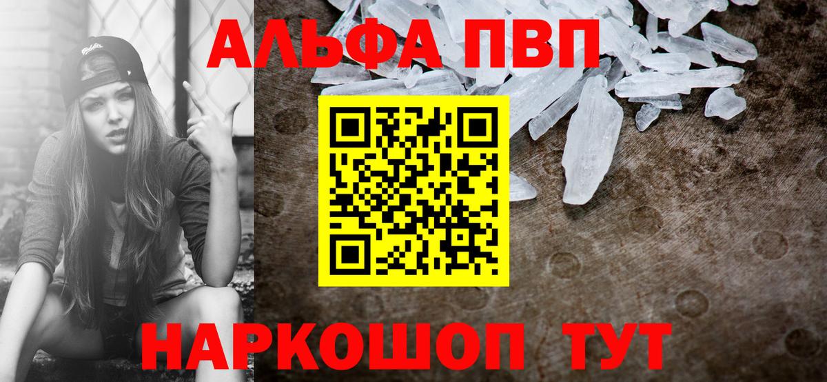 APVP Соль Бутурлиновка