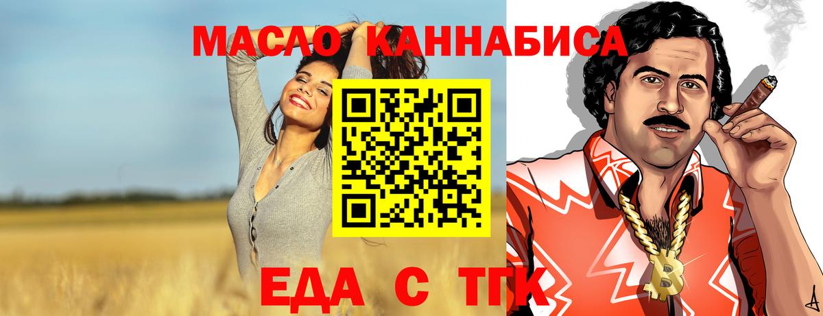 Печенье с ТГК конопля  Бутурлиновка 