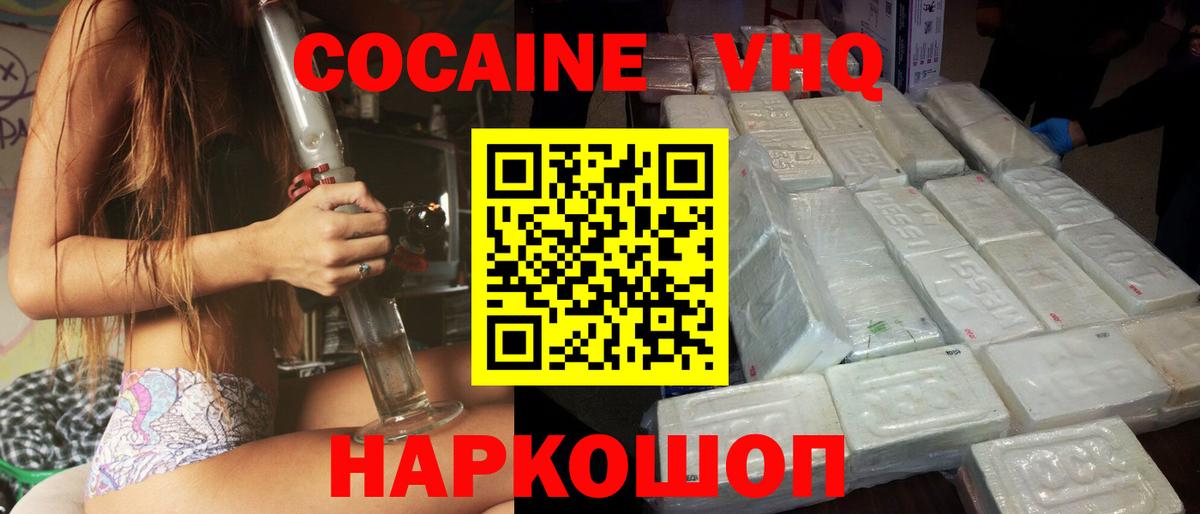 Кокаин Fish Scale  COCAIN 98%  Вход с VPN  Бутурлиновка 