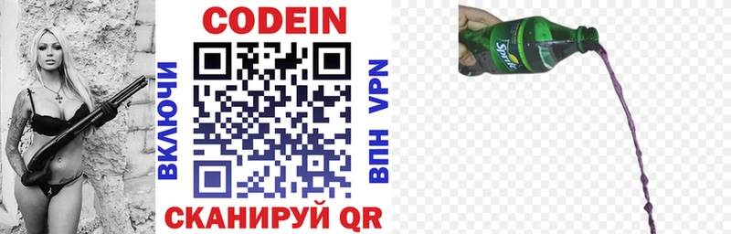 Кодеиновый сироп Lean напиток Lean (лин)  Бутурлиновка 