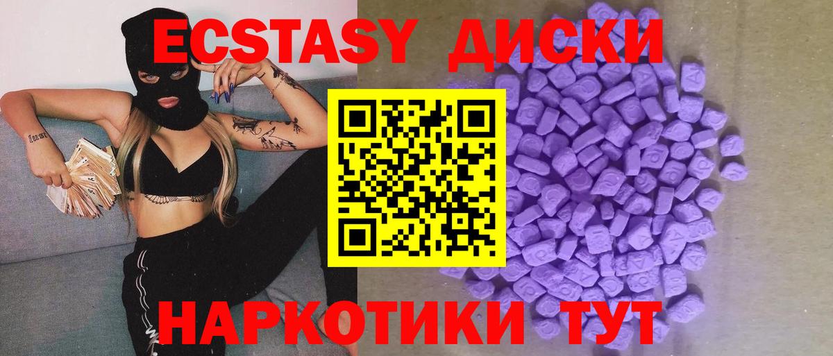 Ecstasy 99% Бутурлиновка