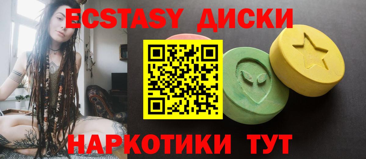 Экстази 280мг  ЭКСТАЗИ Дубай  ЭКСТАЗИ  Вход с VPN  гидра ссылки  Бутурлиновка 