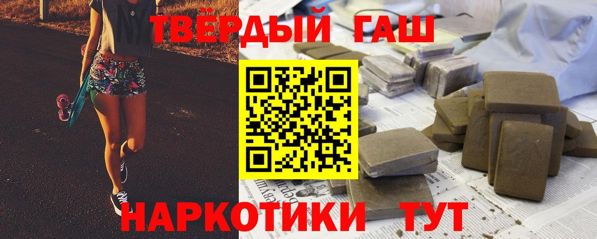 Гашиш 40% ТГК Бутурлиновка