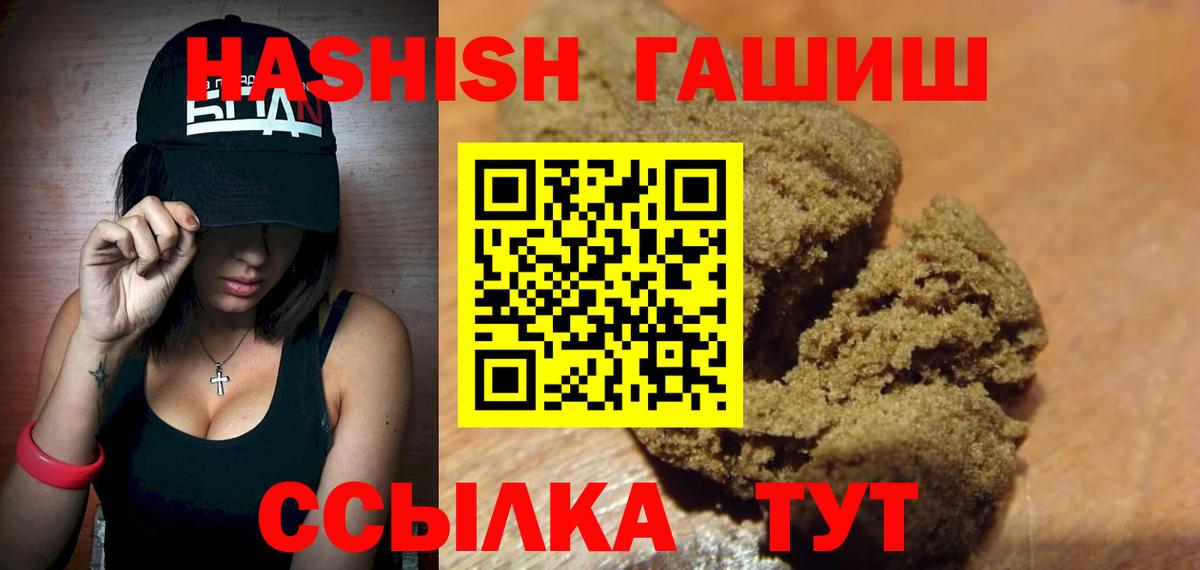 ГАШ AMNESIA HAZE  ГАШ  Вход с VPN  Бутурлиновка  ГАШИШ VHQ 