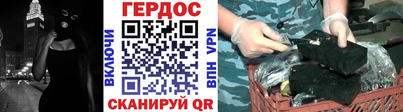 Героин Heroin Бутурлиновка