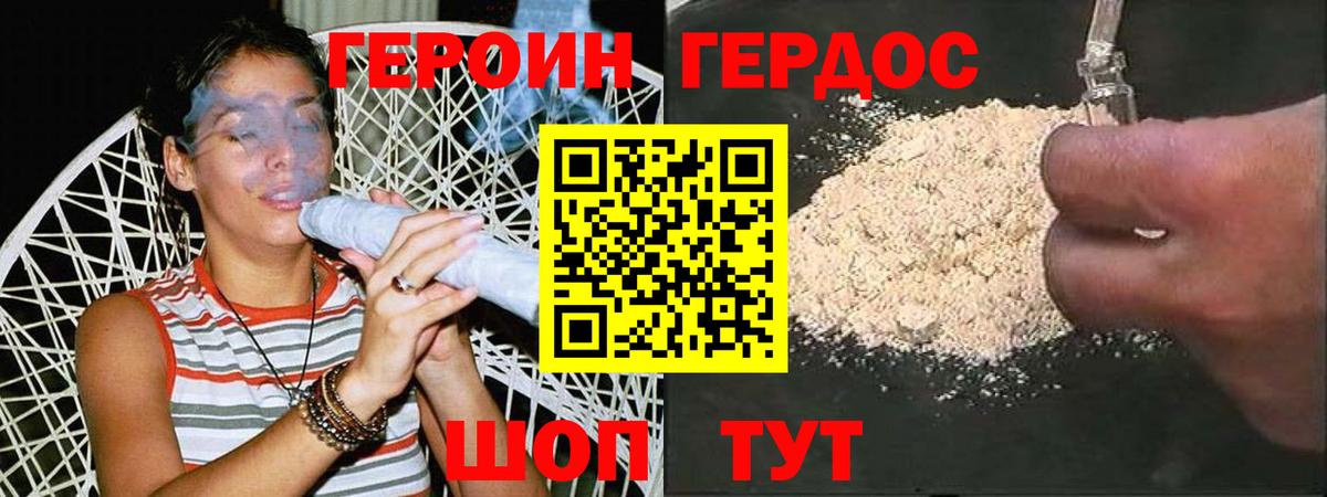 Героин Афган Бутурлиновка