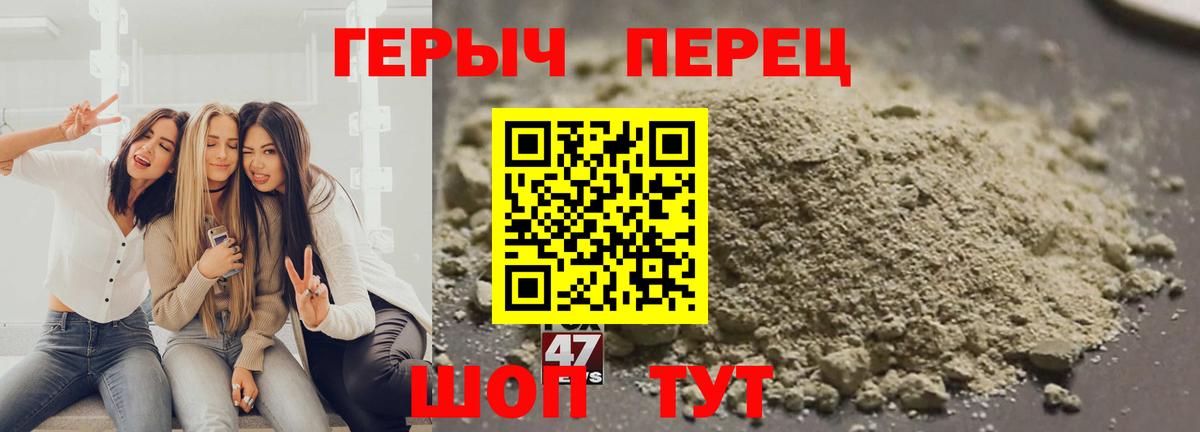ГЕРОИН белый Бутурлиновка