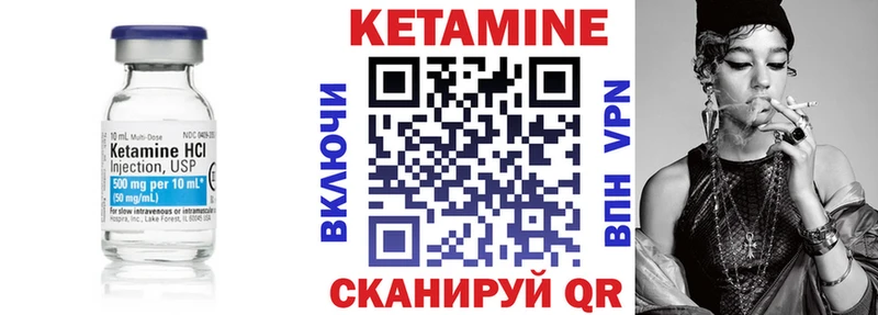 маркетплейс какой сайт купить наркоту Бутурлиновка КЕТАМИН VHQ