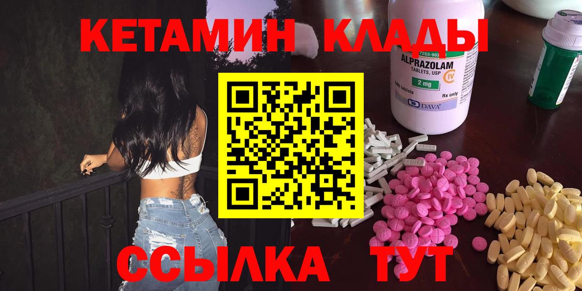 Кетамин ketamine  Вход с VPN  Бутурлиновка  КЕТАМИН VHQ 