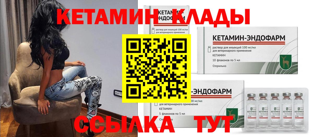 КЕТАМИН ketamine Бутурлиновка