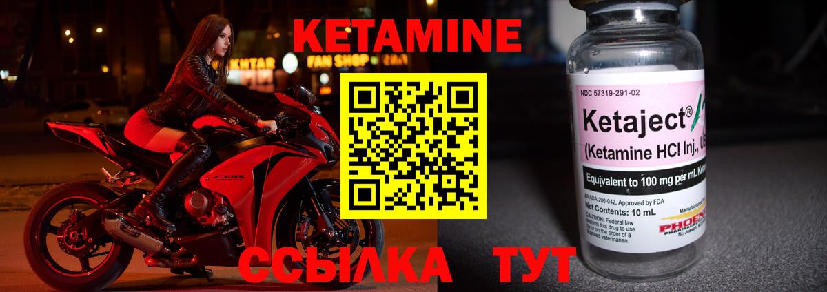Кетамин VHQ  КЕТАМИН ketamine  Бутурлиновка 