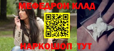 мефедрон мука Ипатово
