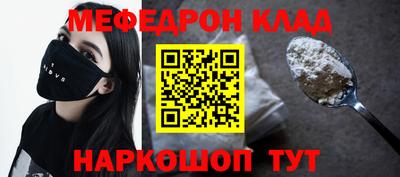 мефедрон мука Ипатово