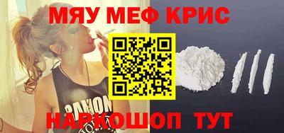 мефедрон мука Ипатово