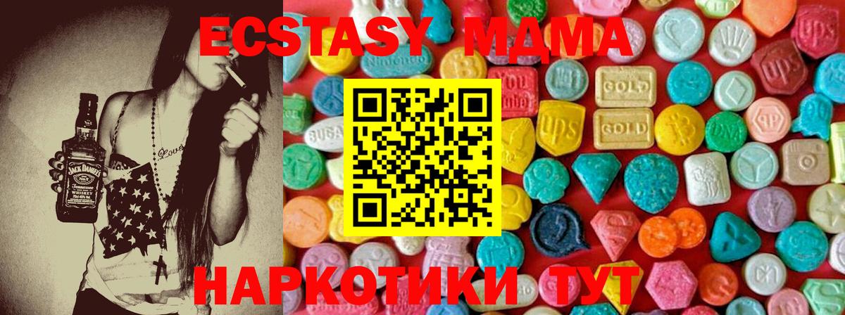 МДМА Molly  MDMA crystal  Бутурлиновка 