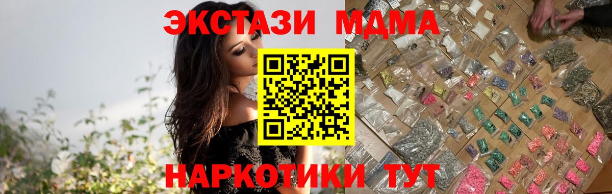 Бутурлиновка  MDMA молли  MDMA кристаллы  Вход с VPN 
