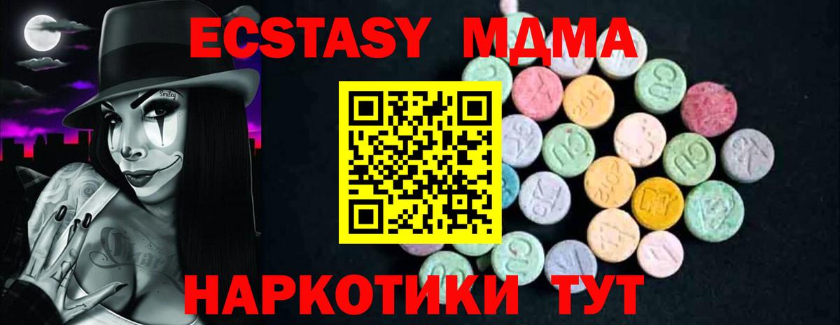 MDMA Molly Бутурлиновка
