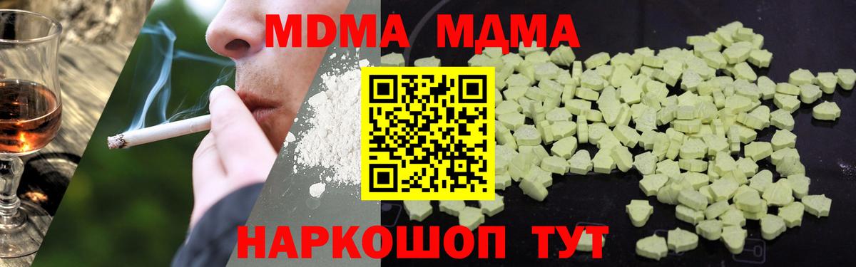 MDMA Molly Бутурлиновка