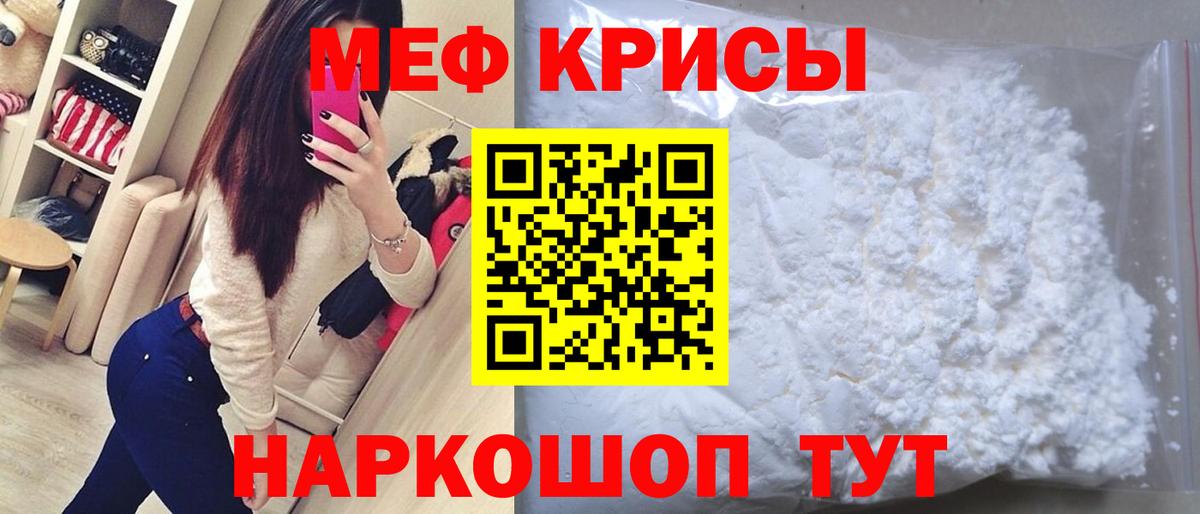 МЕФ мука Бутурлиновка