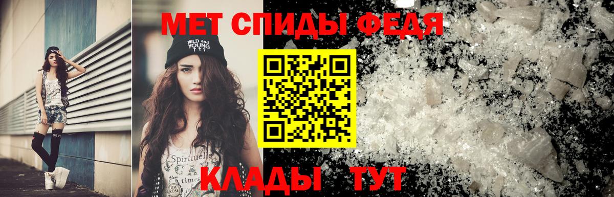 МЕТАМФЕТАМИН кристалл Бутурлиновка