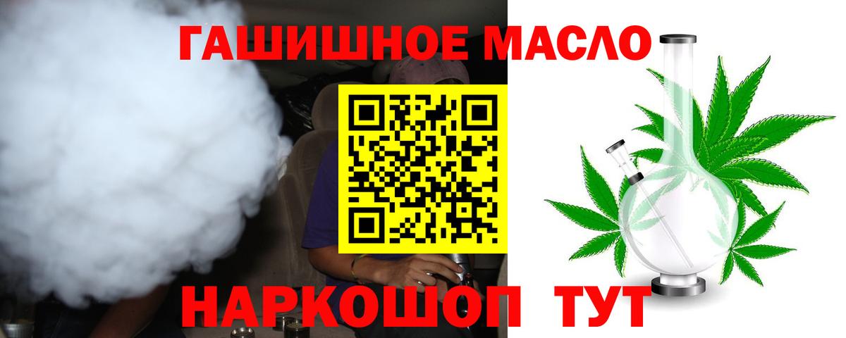 Бутурлиновка  ТГК гашишное масло  Вход с VPN 